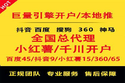 百度竞价推广托管服务，打造高效的网络营销团队